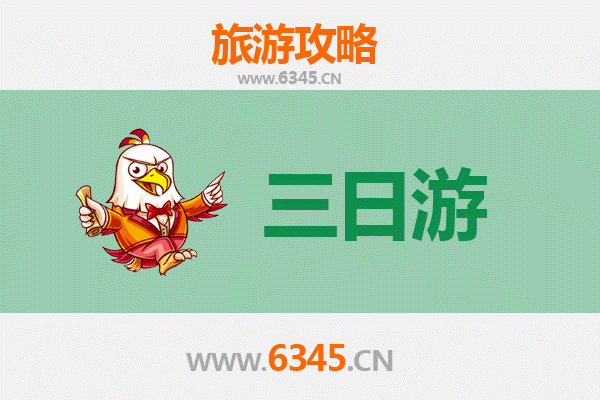 屏东新园春节三日游攻略：探寻滨海小镇的静谧年味